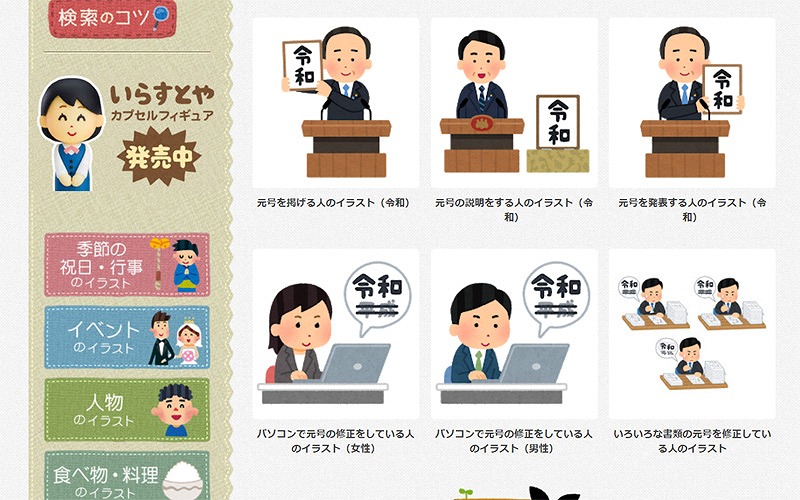 令和イラスト 文字が無料 フリー で使えるお役立ち素材サイトまとめ 令和時代お役立ち情報まとめ