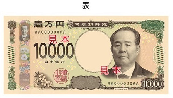 新紙幣発行10000円（表）渋沢栄一